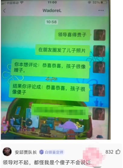 都怪我是个傻子不会说话