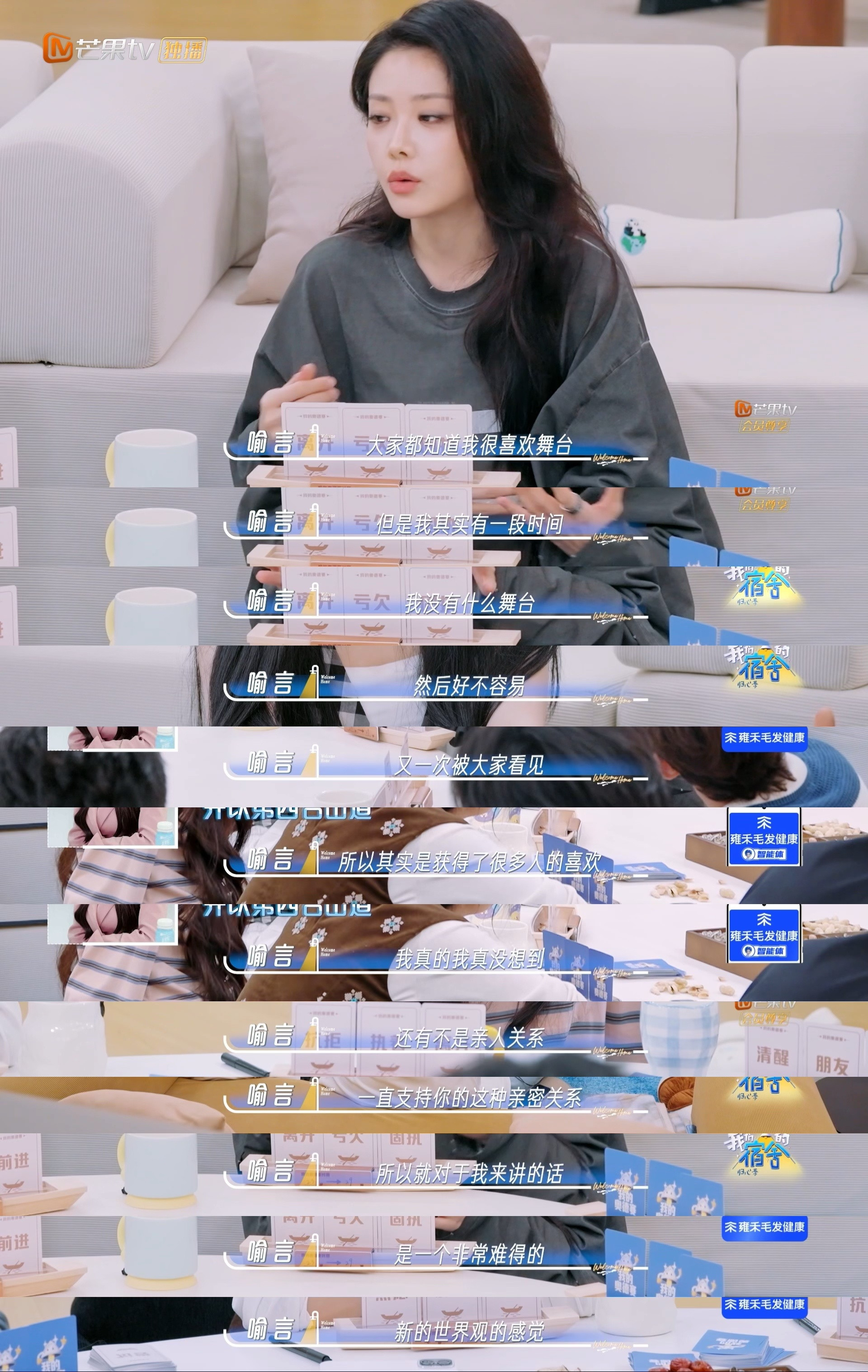 喻言自曝没有安全感说自己曾经是一个大大咧咧的人，但现在和之前完全相反，做什么都