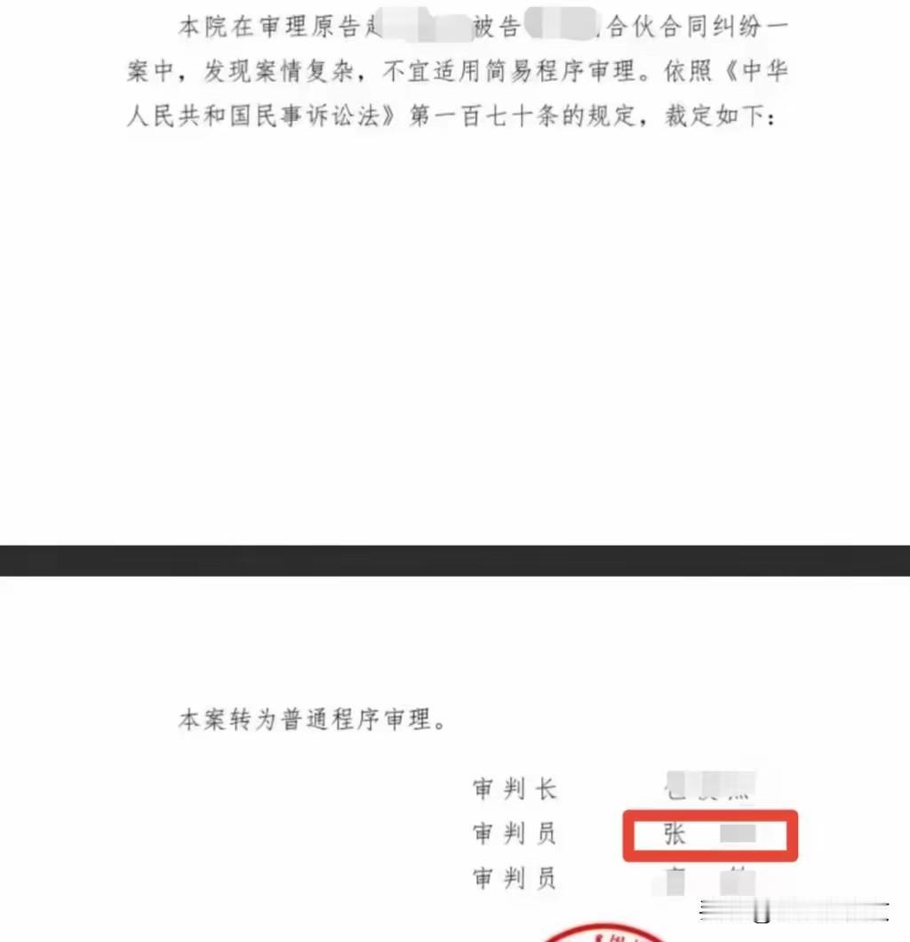2. 内蒙古锡林郭勒盟中院回应一审二审法官为同一人：赵女士因合伙合同纠纷一审败诉