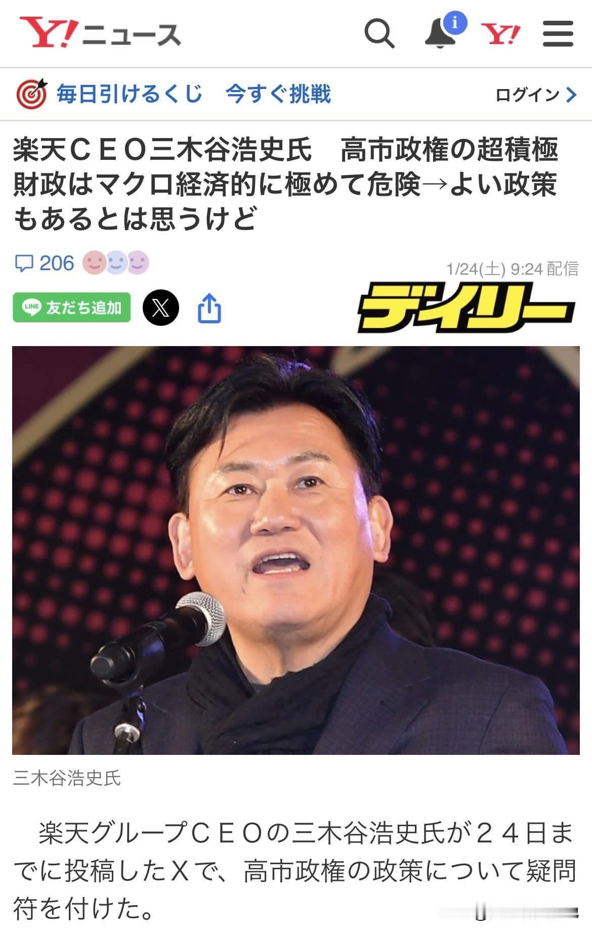 越来越多日本企业家对目前日本政府的总体经济政策提出质疑，乐天集团CEO24日在贴