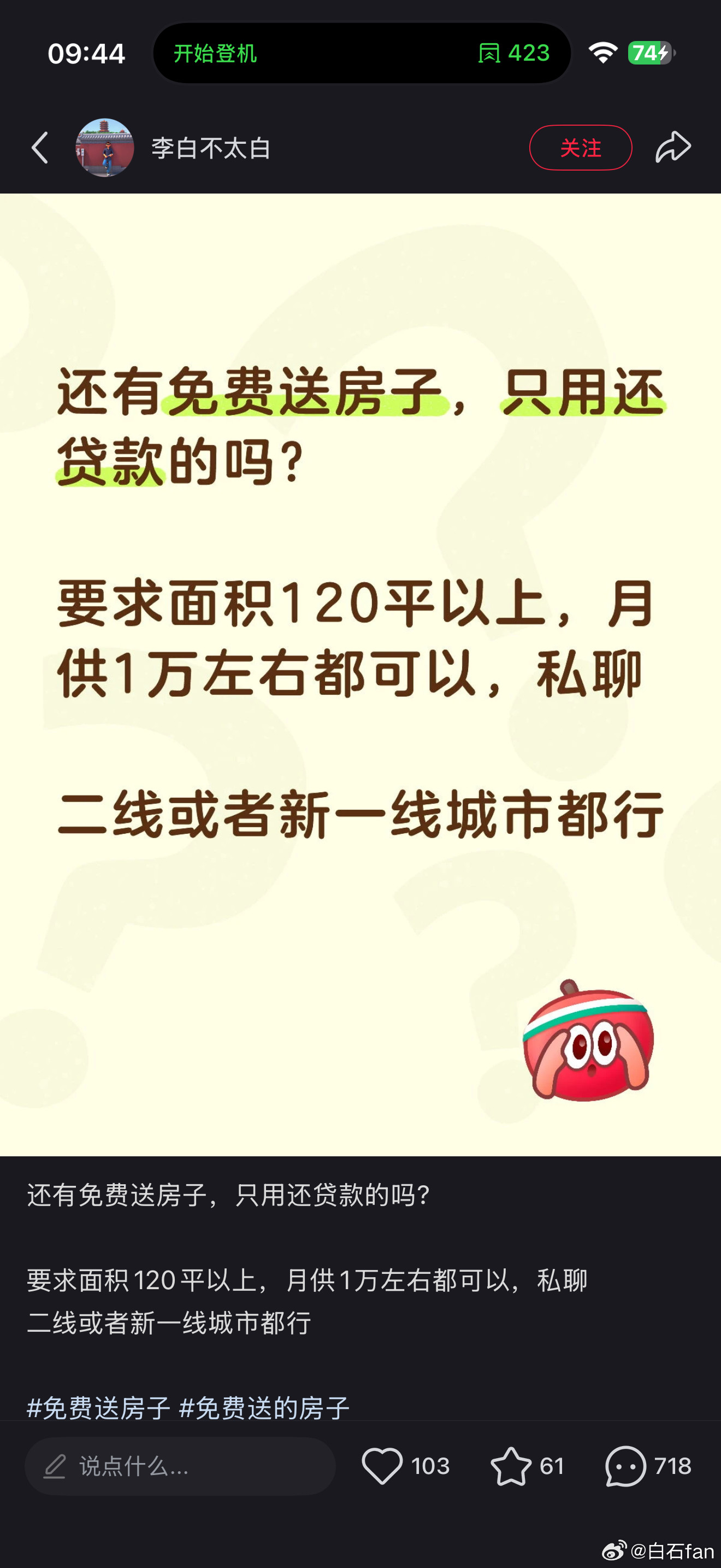 我擦，房地产市场怎么了(‧_‧?)还有人免费送房，不出首付，帮还贷款就行。因为房