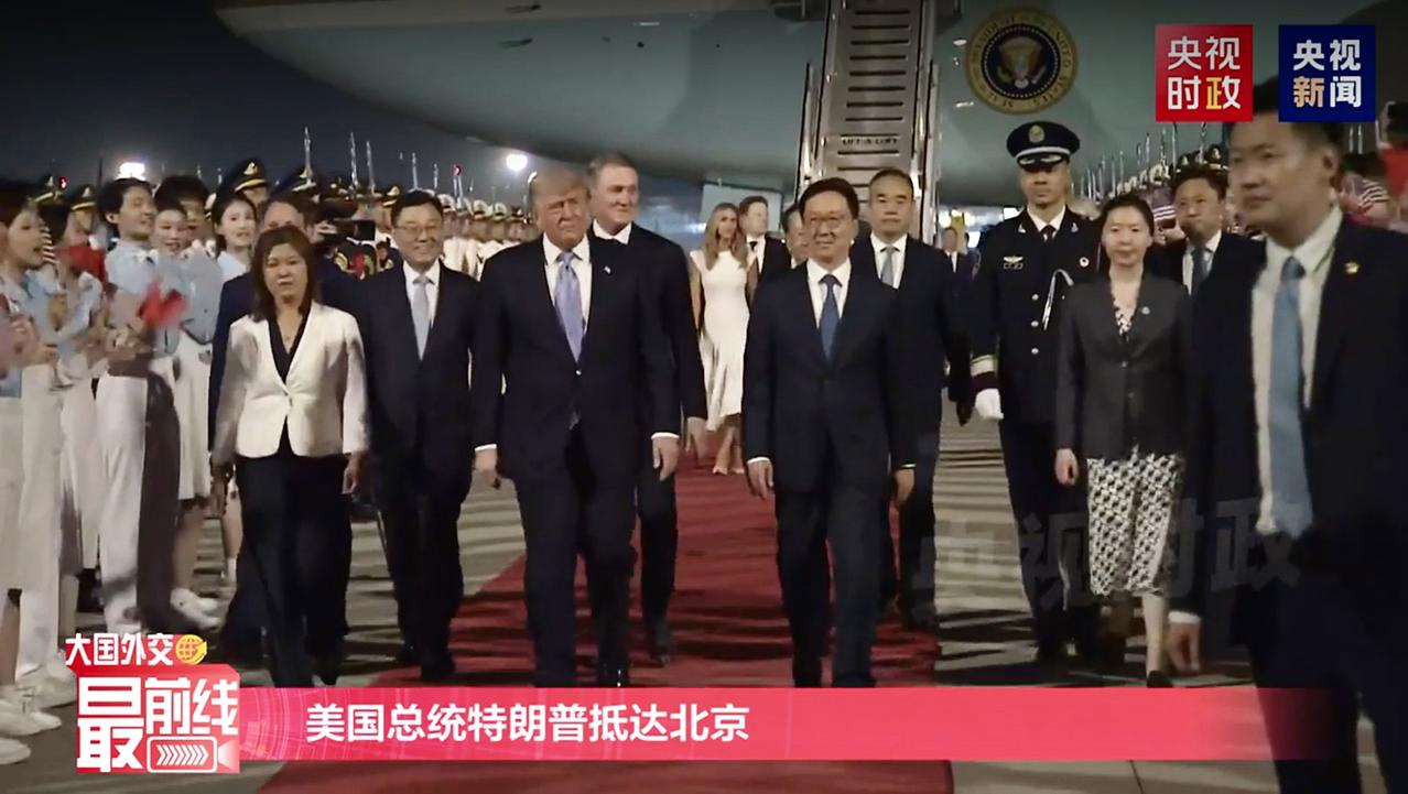 华灯璀璨，特朗普抵京。9年前，是白天抵京。这次是晚上，避开了下班高峰阶段。这