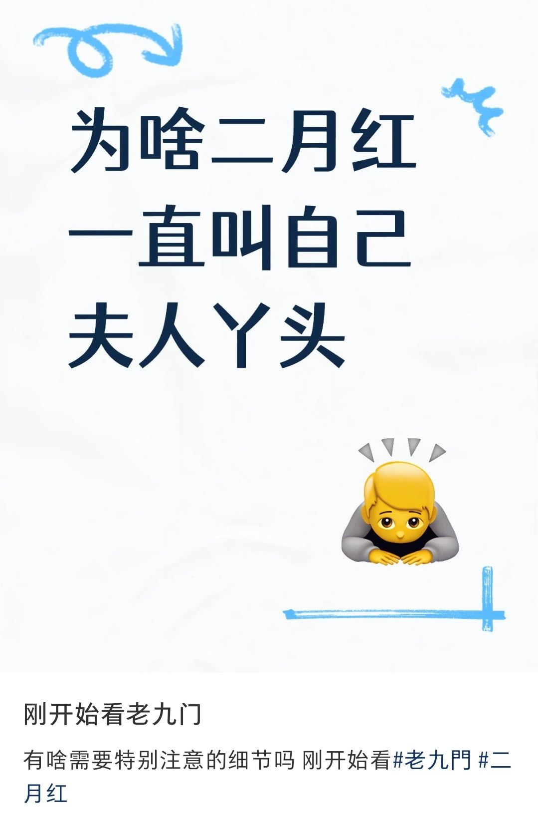 没看过九门，但是经常看到有人吐槽丫头戏份太多