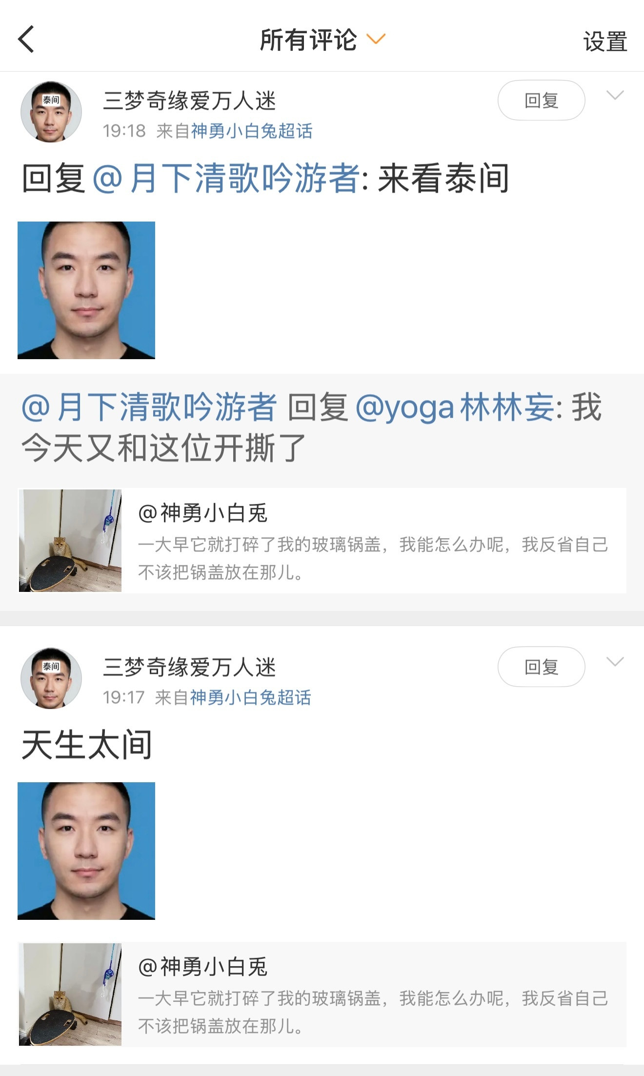 黑粉的战斗力还挺强的，把我的证件照都给挖出来了但兔兔觉得自己挺帅的，欢
