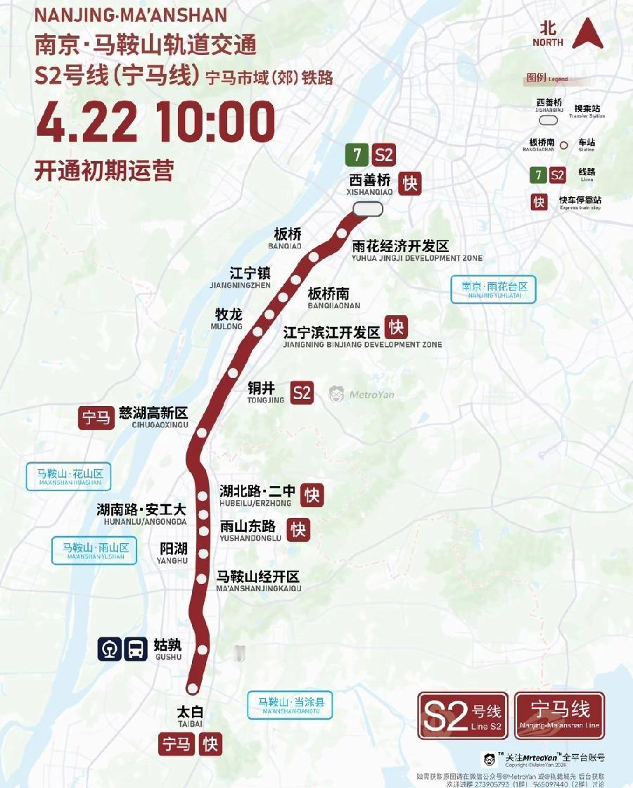 南京马鞍山S2号线、上海昆山11号线，全国唯二两条跨省地铁，都在长三角！长三角为