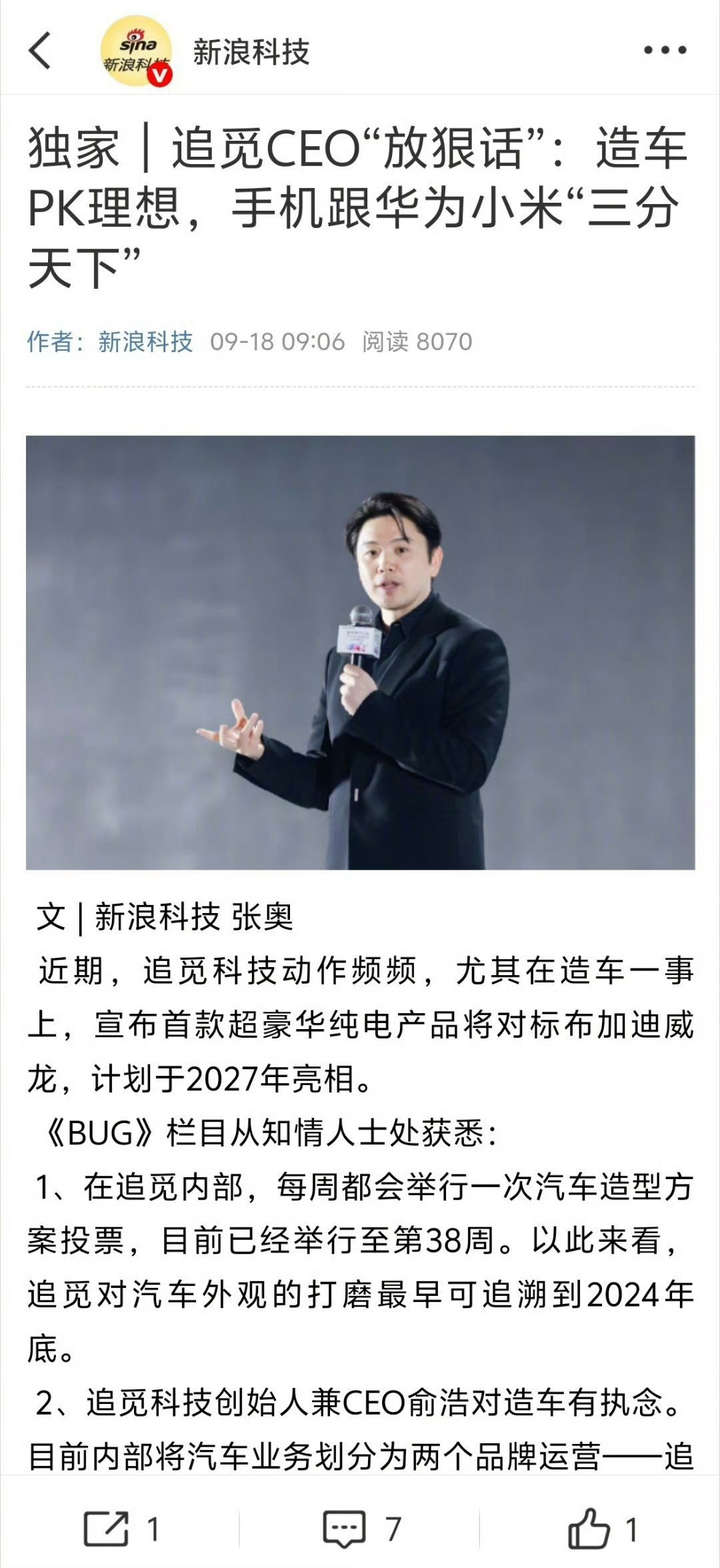 调门是不是起高了？？？​​​