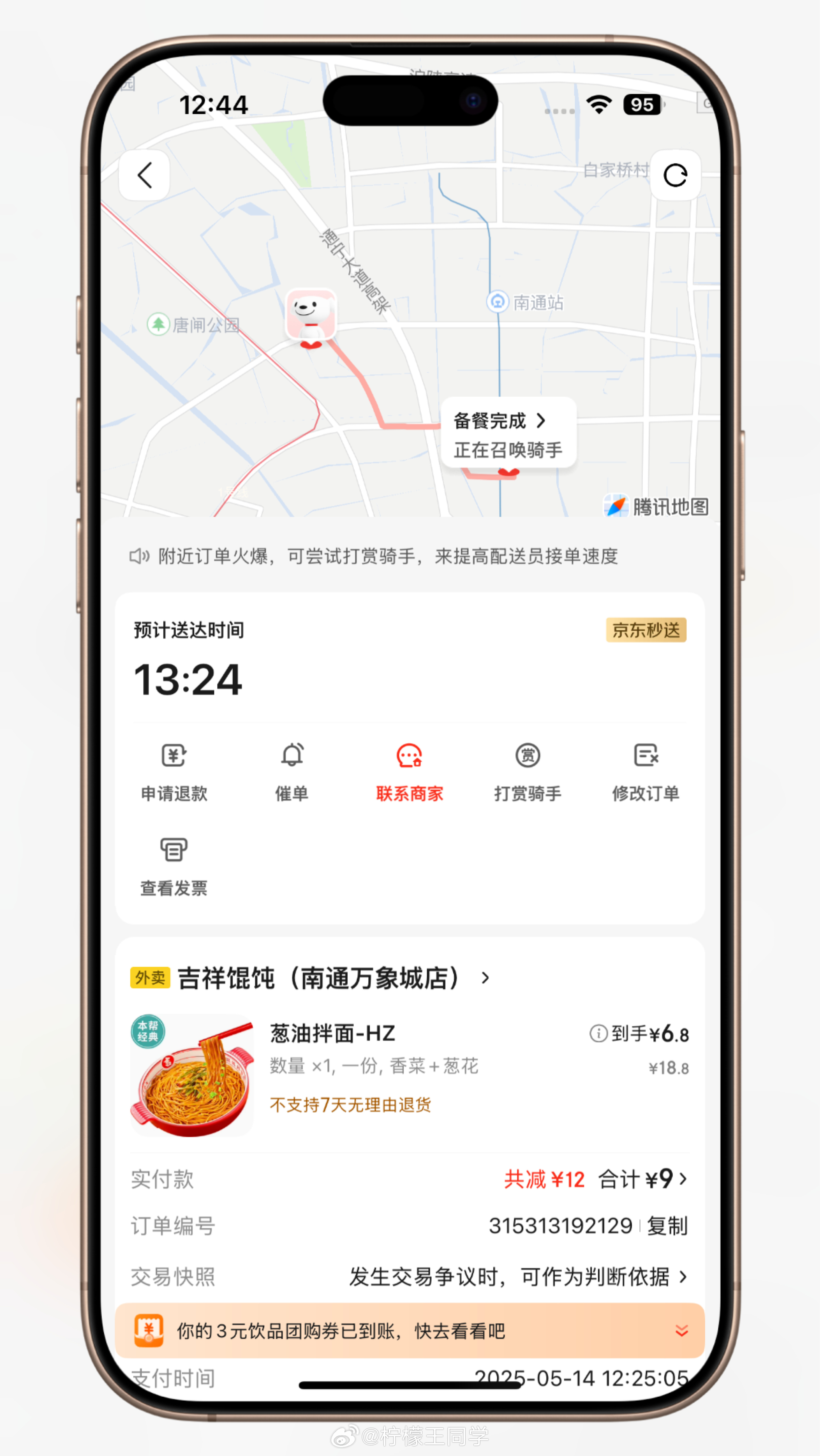 京东外卖崩了又崩了，再也不是天选之子了，每次崩都被我遇到了，实在不行单独做个服务
