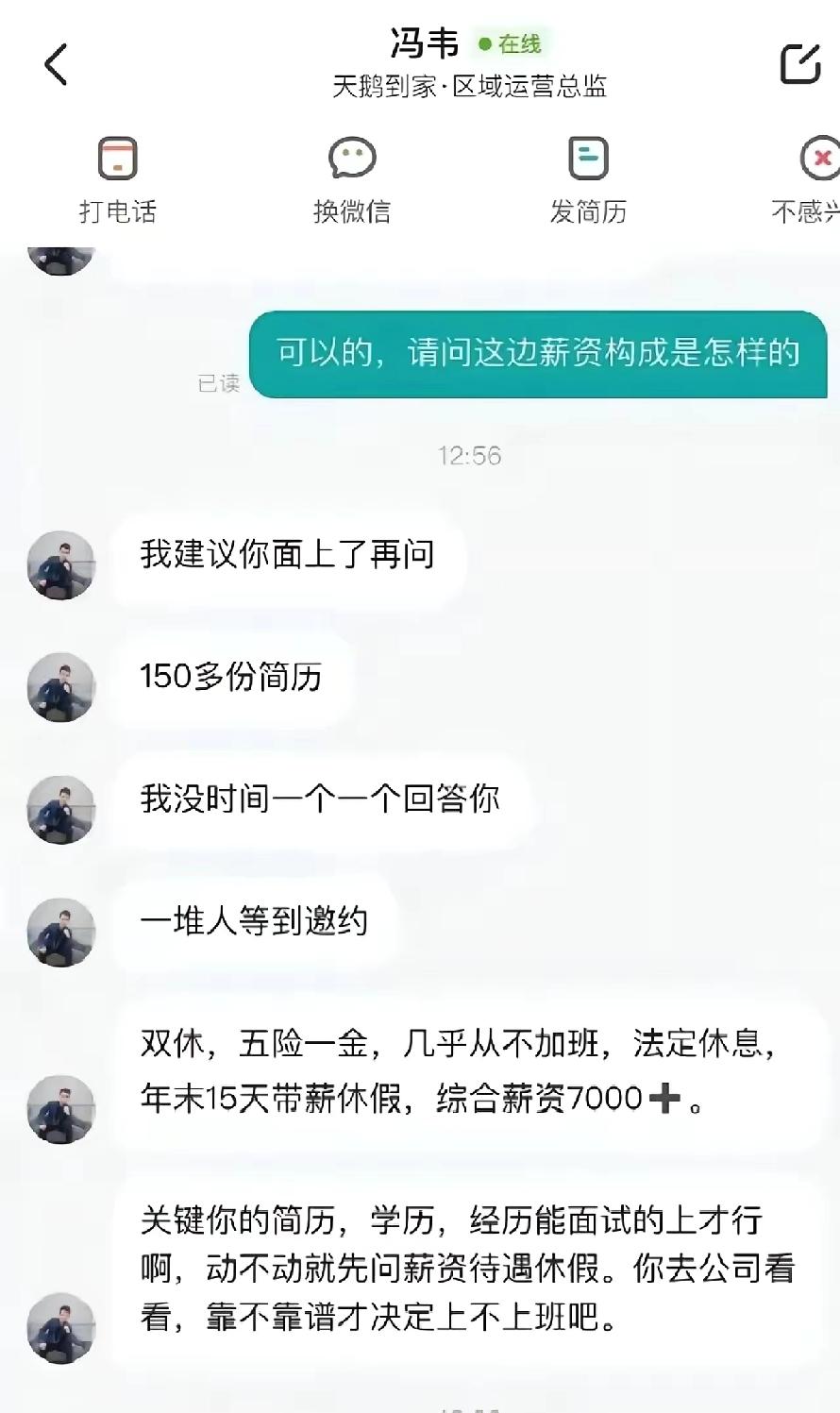 天鹅到家，这种HR脑袋就有问题，能请这种HR的公司也大概率有问题。我们都要求