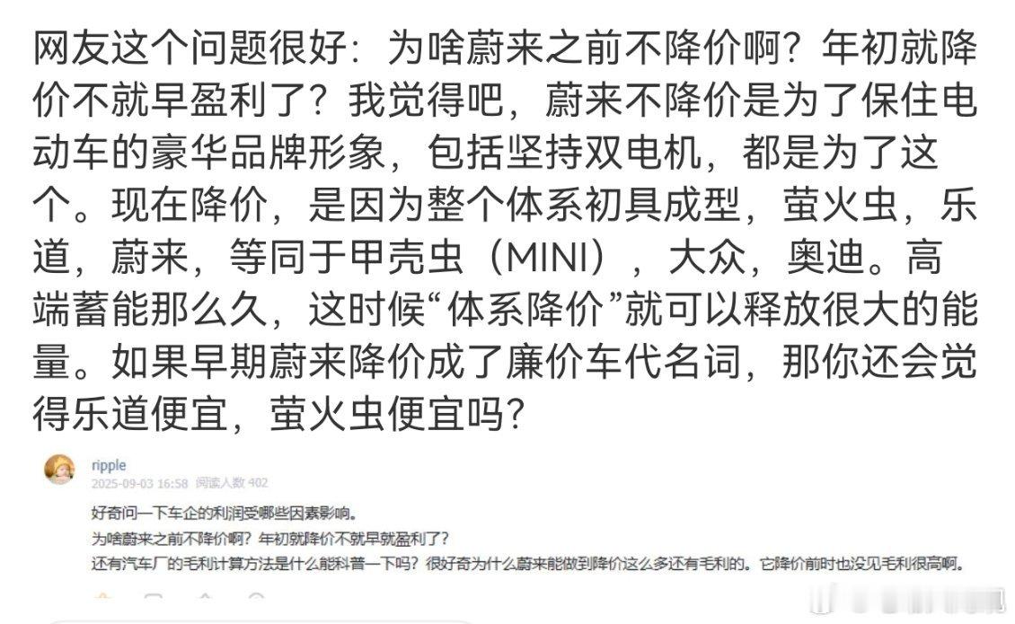 价格调整本质是选择的时机势能低谷之时倒闭言论频出降价适得其反势能上升之时内外信心