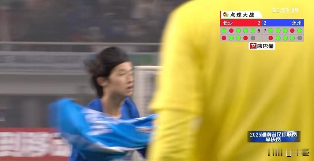 湘超半决赛点球绝杀，永州9-8力克长沙率先挺进决赛2025湘超联赛的决赛舞