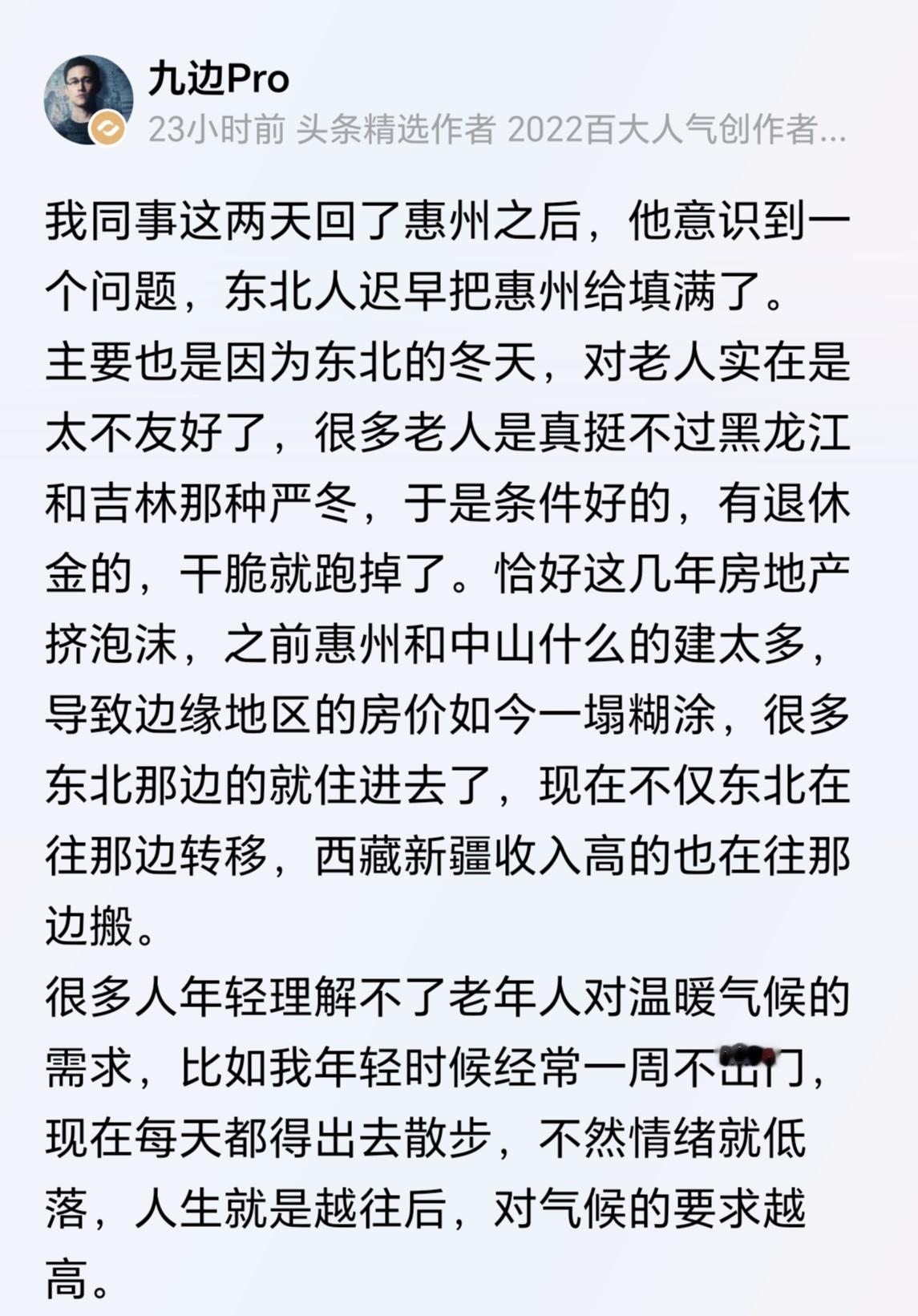 其实不只是惠州，南方很多小城市都快被东北疆藏人占领了，包括但不限于广东、广西、海