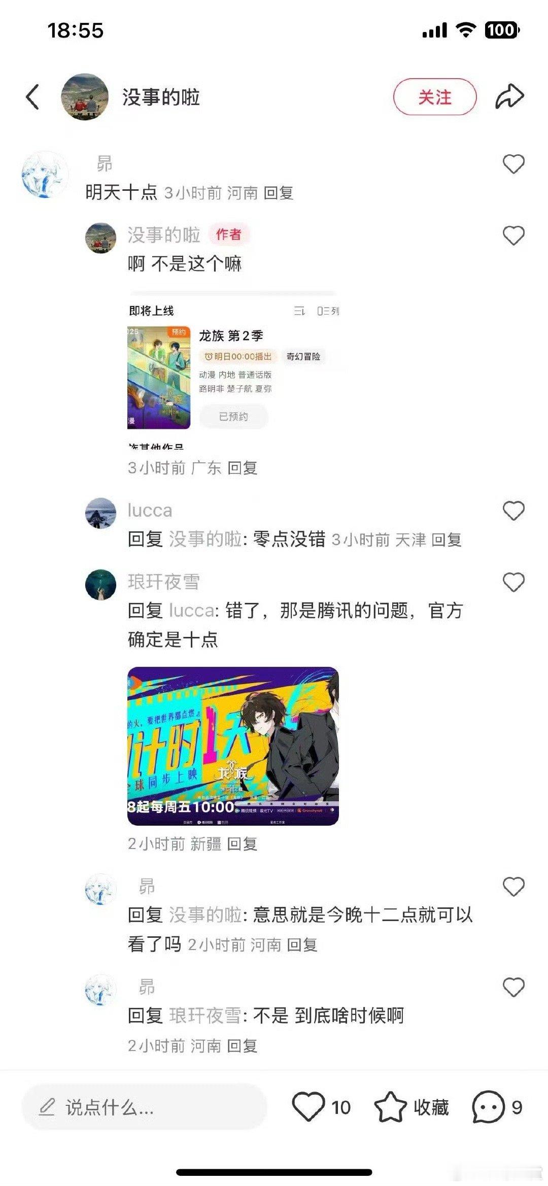 龙族空降龙族动画0点空降？三集一次？太让人兴奋了！路明非、楚子航的冒险终于动画化