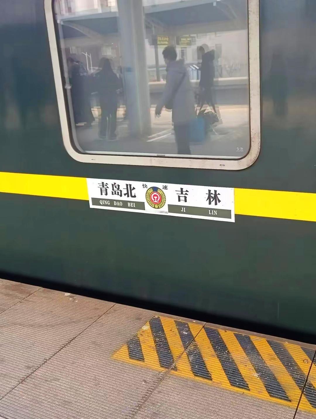 看来吉林站到青岛北站的K1056次列车真的要退隐江湖了。从12月30日的铁路列车