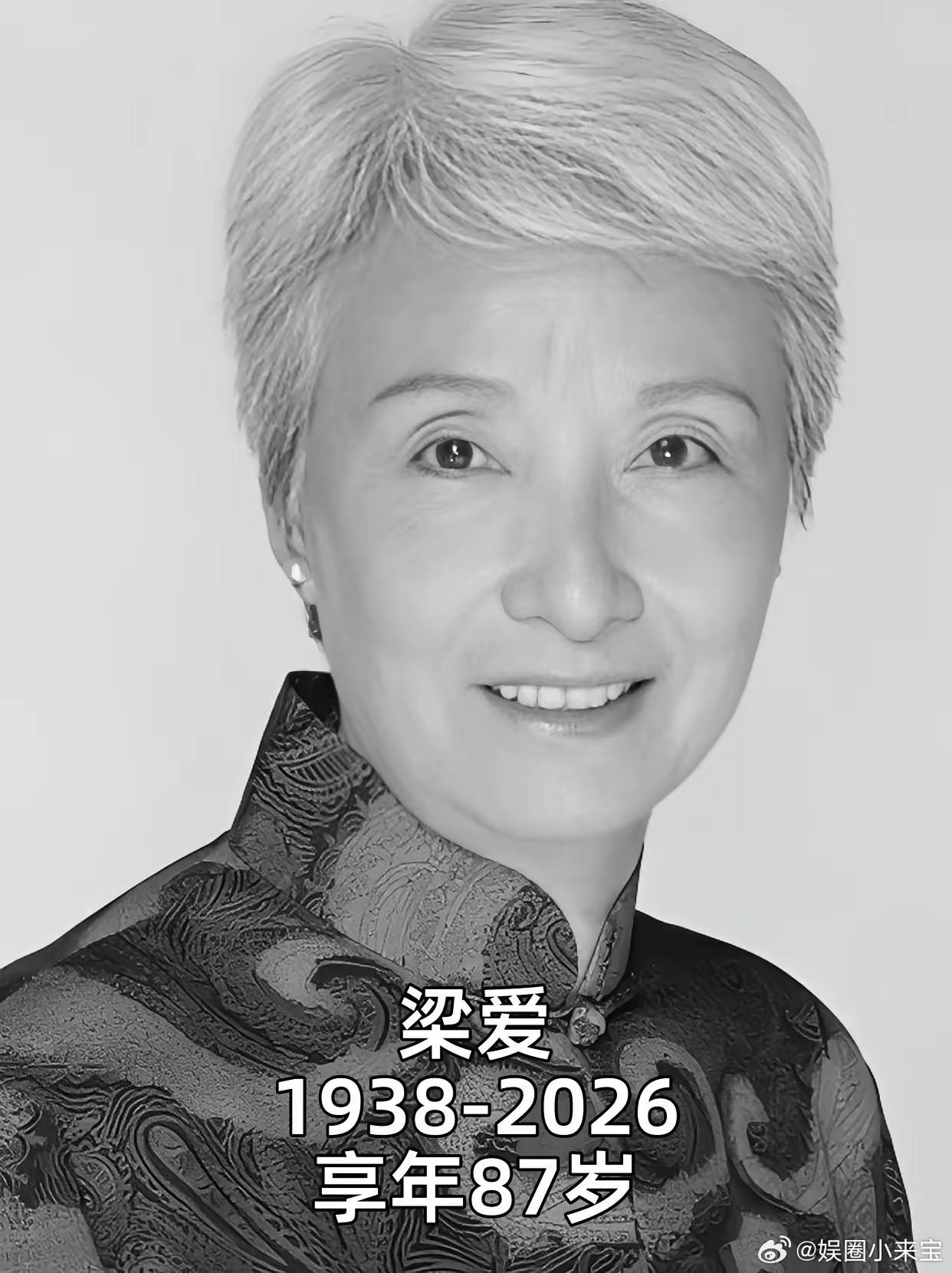 87岁的梁爱去世了，查了一下才知道，她的晚年生活居然是这么过来的！她58岁时，丈