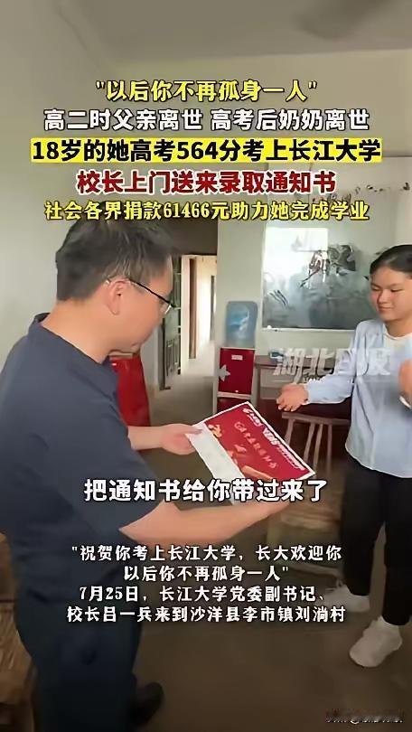 “我家就剩我一个人了！”湖北荆门，18岁女生高考后，唯一的亲人离开了她，谁料，