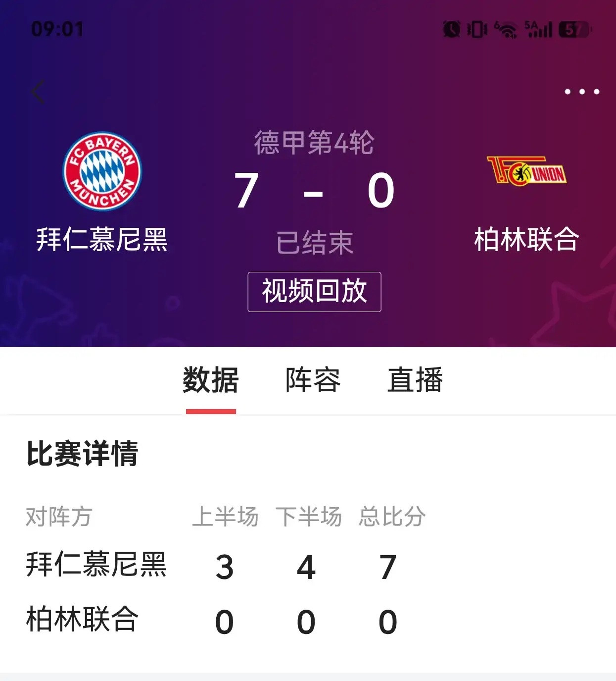 每年看德甲，我都盼着多特蒙德、勒沃库森能掀翻拜仁，抢走联赛冠军，这一家独大的局面