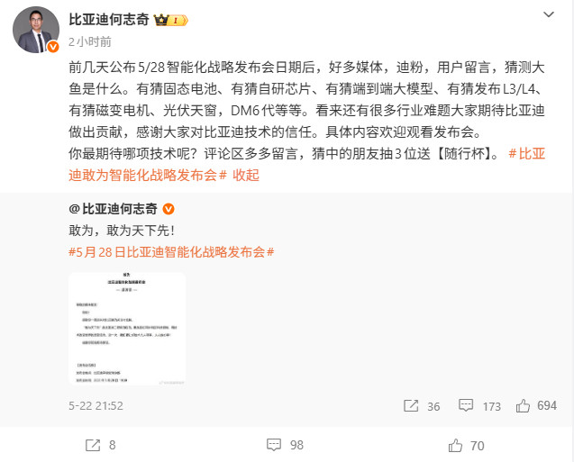比亚迪敢为智能化战略发布会这个烟雾弹放的太猛了……固态电池、自研芯片、端到端大