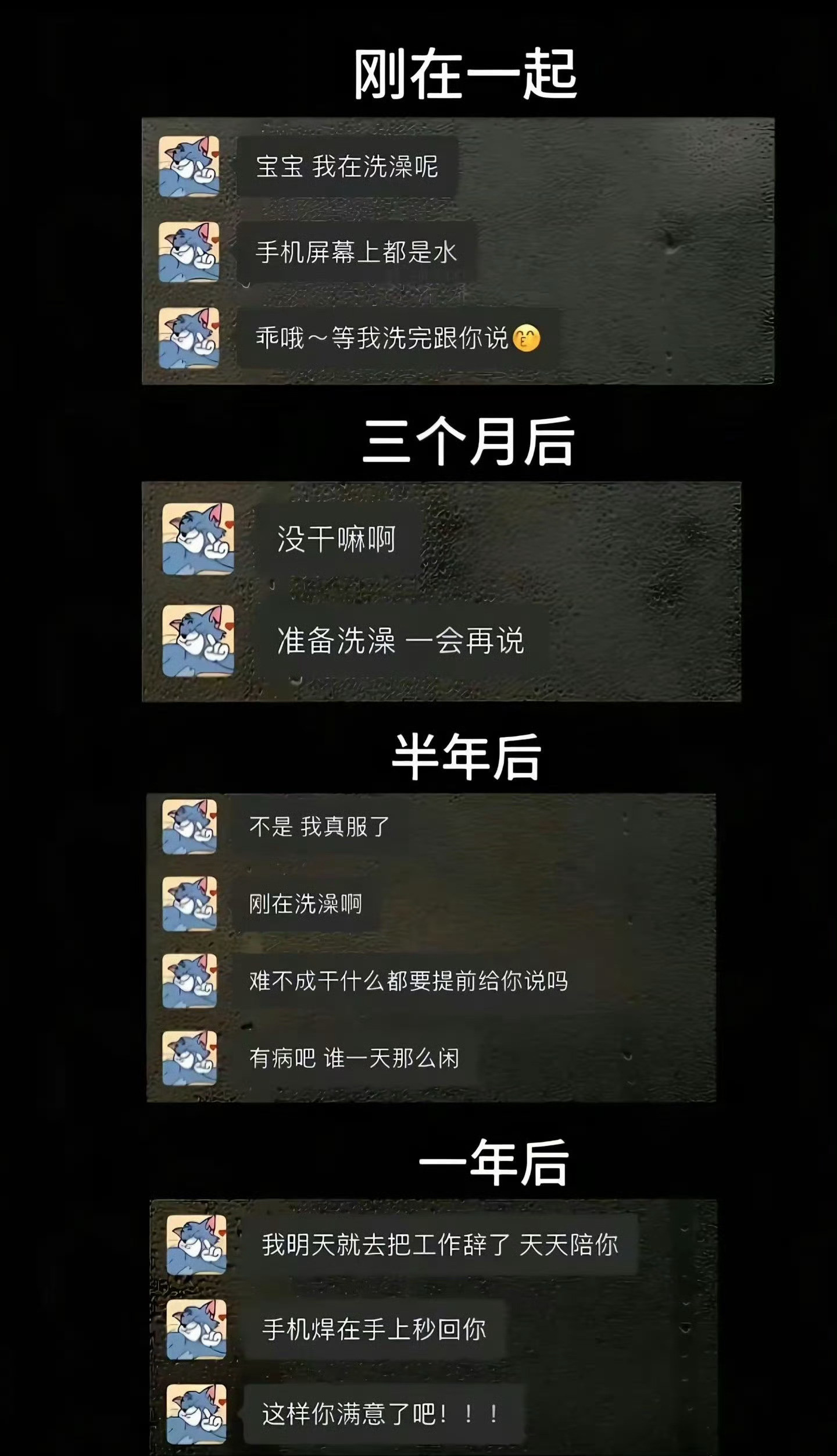 关于情侣之间的感情变化：