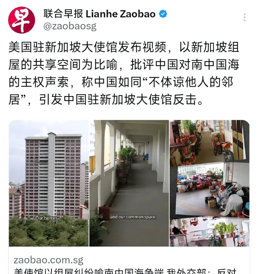美国新加坡使馆惹怒中国---你绝