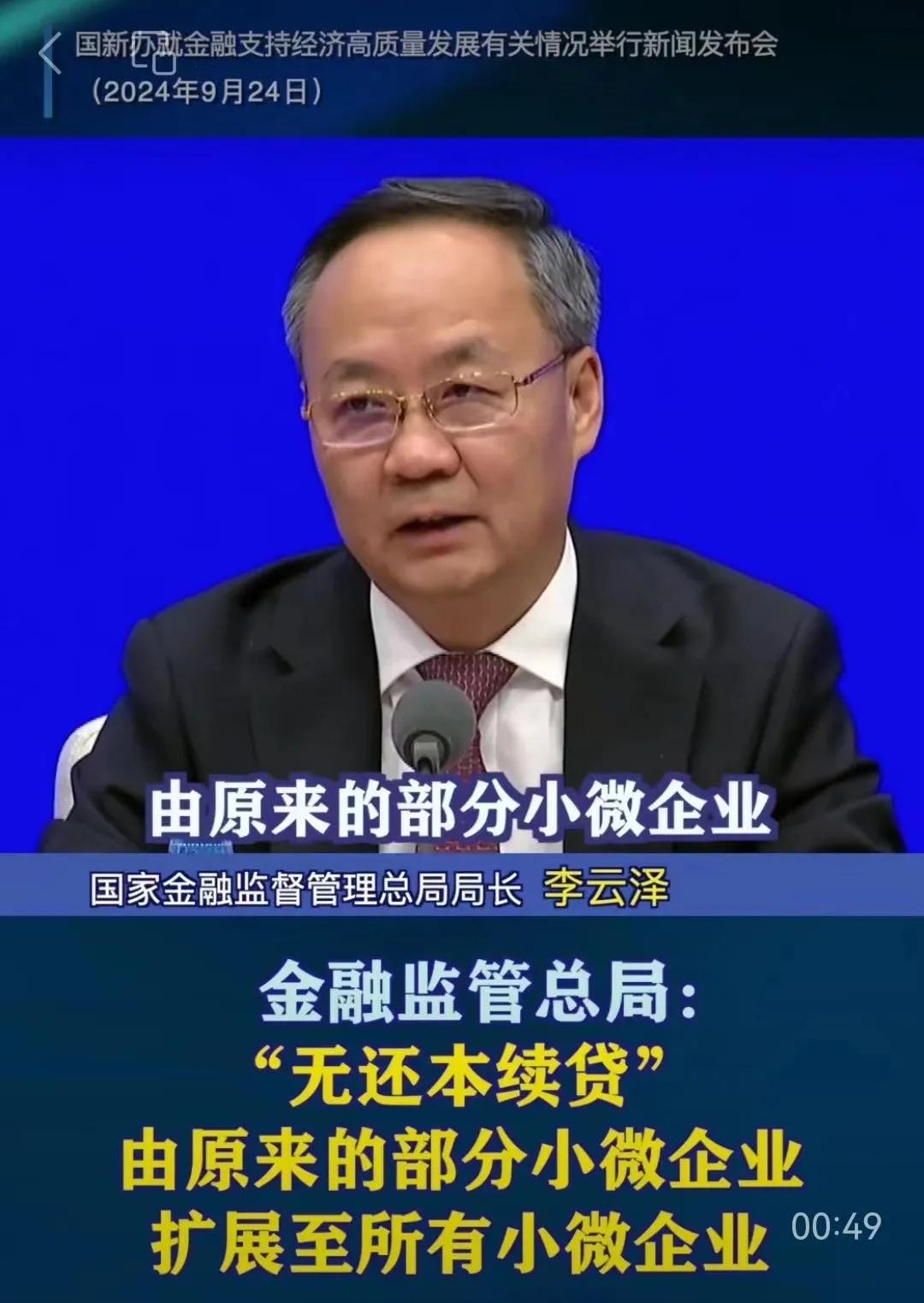 金监总局: 银监发36号文废止!