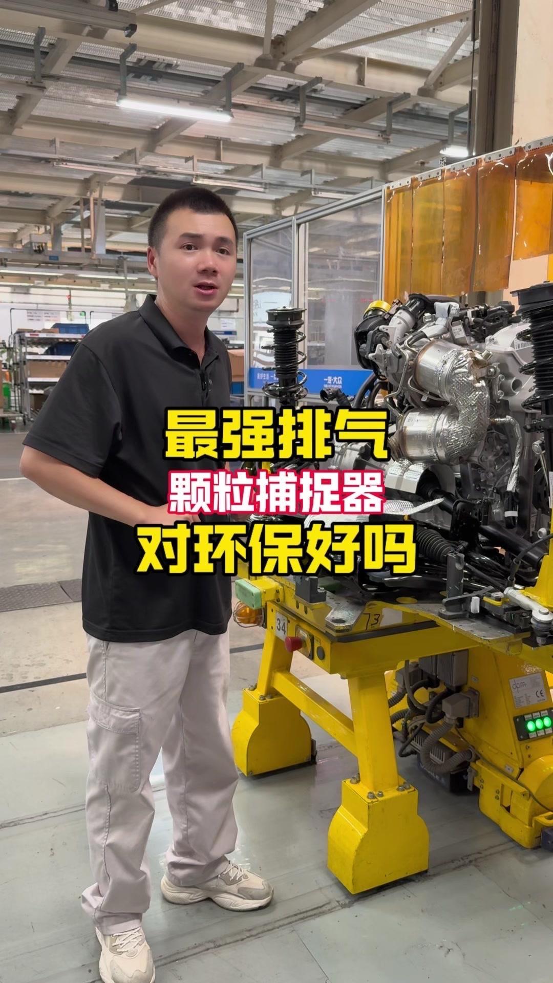 🚗原因：不符合环保要求，国VI和国VIb的排放标准，所以安装颗粒捕集器。?
