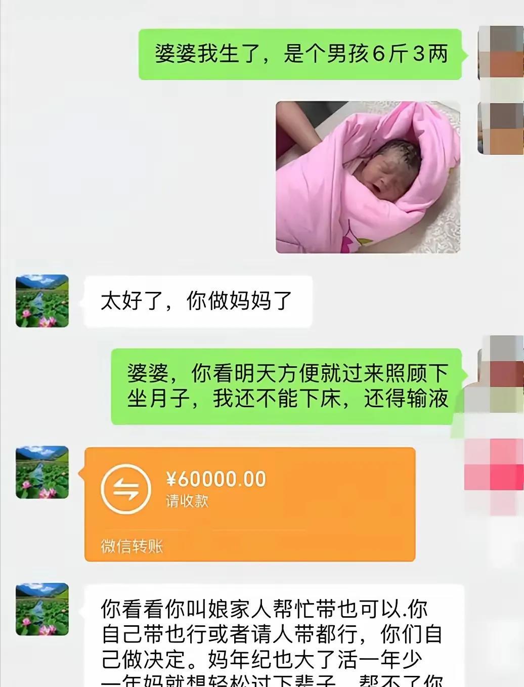 这样的婆婆那么喜欢吗不出力就给钱60000万块钱可以去个好的月子中心了只不