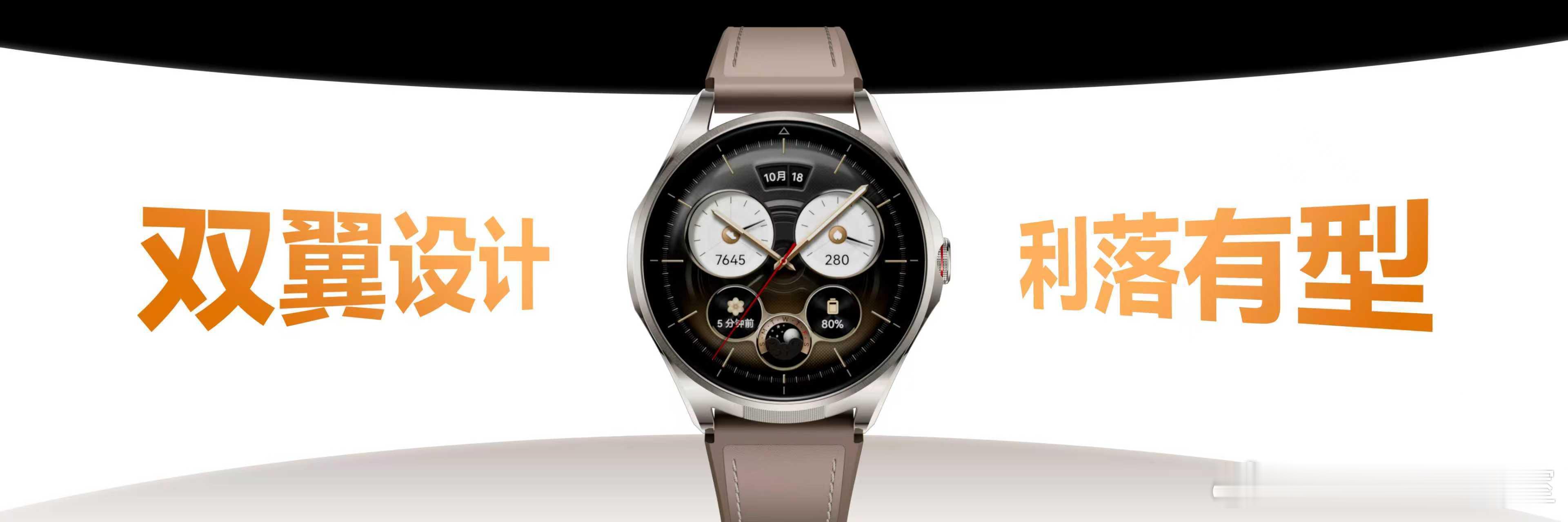 4月20日，华为正式发布新一代华为WATCHBuds2二合一耳机表，售价