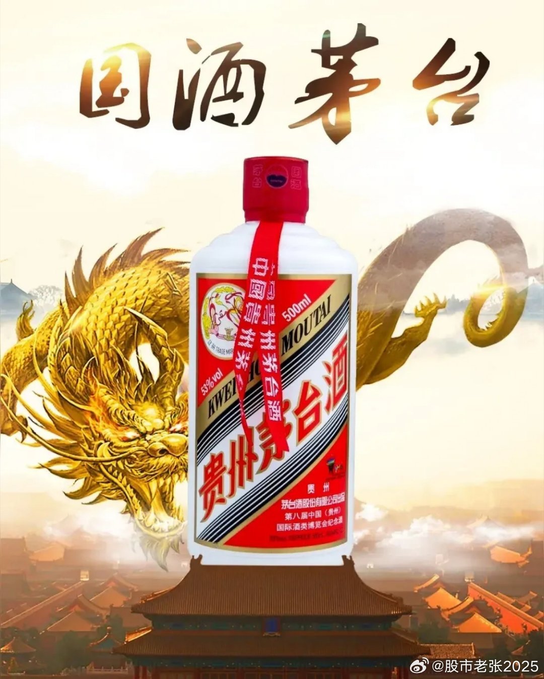 茅台时隔八年在启双涨，自2026年3月31日起，飞天茅台53%vol500ml