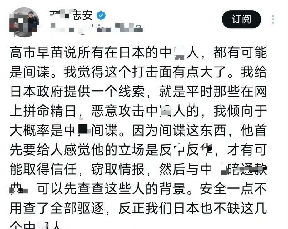 精日看见，估计恨死王局了