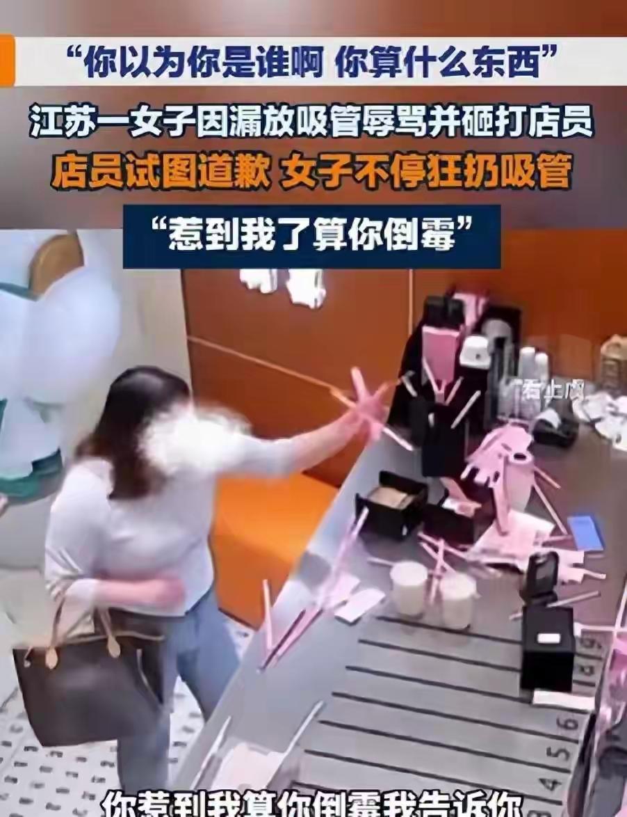嚣张女子身份实锤！扔吸管放狠话：惹到我算你倒霉，竟是在编教师！已被行拘调查