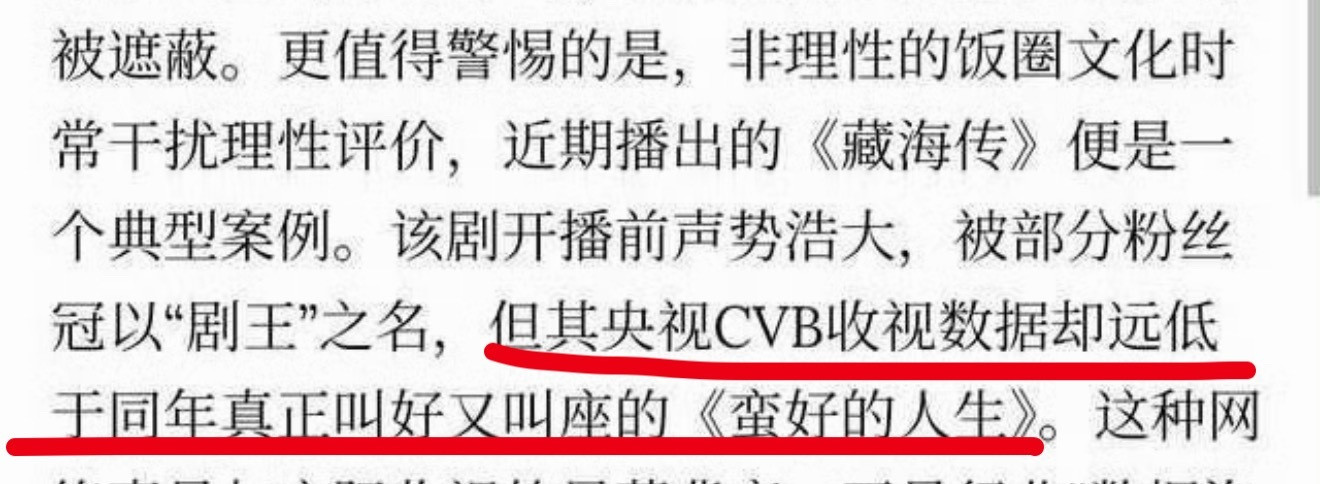 看了半天没看到这句话哪里有什么问题，这不是客观事实吗，cvb确实低啊🤔现在是