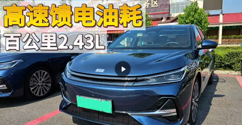 吉利银河 A7 对决比亚迪秦 L，家用省油车谁更能打？实测数据绝了！​最近两
