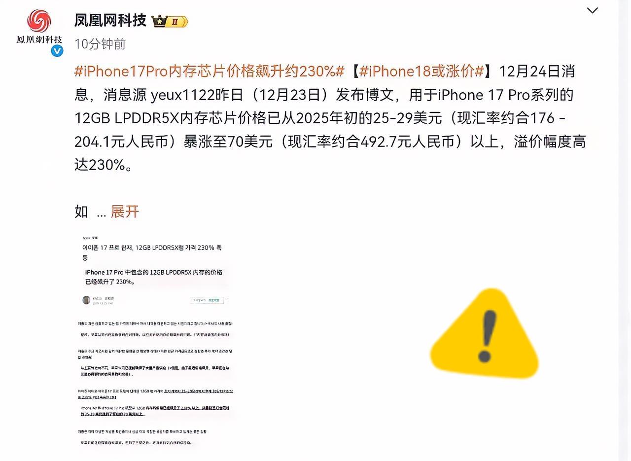 看了这个心中非常感慨，华为新出的手机和上一代比，还有一定幅度降价，才开始销售Ma