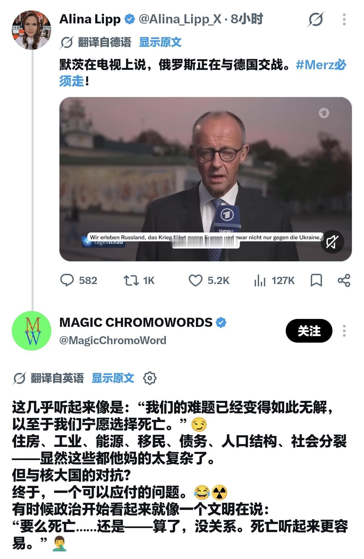 默茨居然敢在全国电视节目释放危险言论，记者把他的原片甩到网上，让德国人乃至世界人