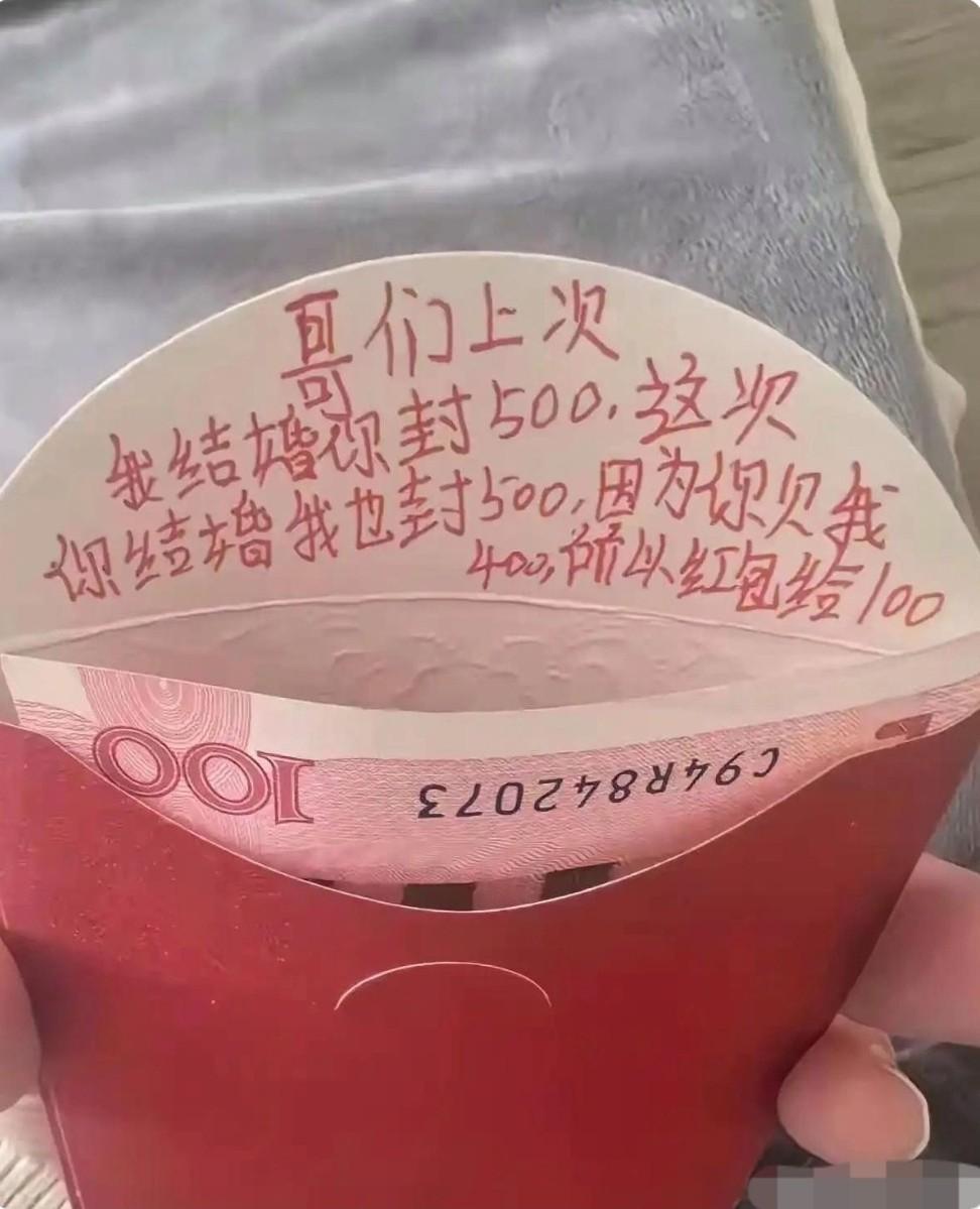 同事的婚礼收到这样一个红包，同事打开红包看后嘟囔着说:不想随礼就直说呗！