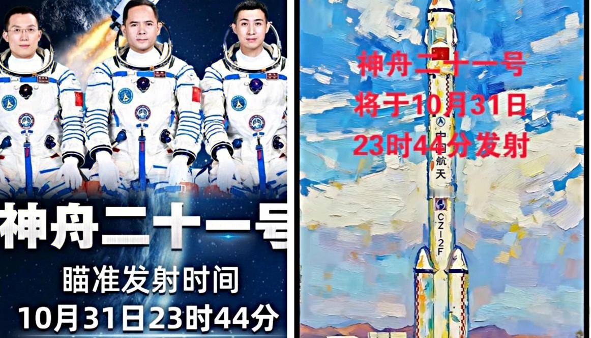 神舟二十一号“反常”引关注,背后是航天自信的体现神舟二十一号发射前的“低调