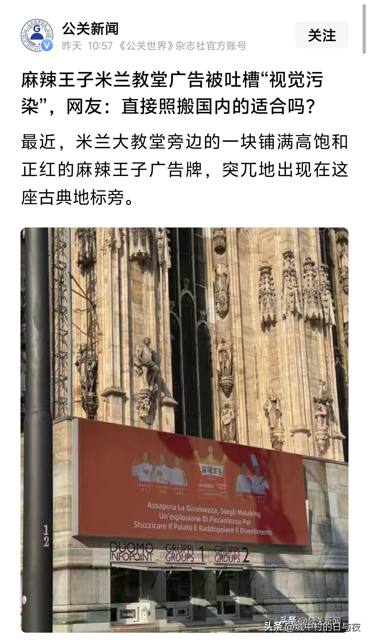 怎么一看到国外就跪了？既然允许打广告，只要不违法，你管我怎么打？文化这种东