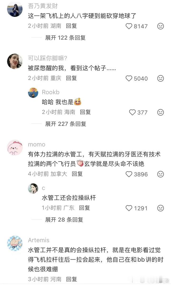 这么牛逼。。。​