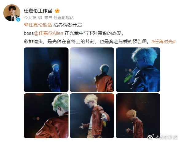 任嘉伦演唱会彩排照任嘉伦做客刘雨昕上海演唱会彩排照，金发好帅！尽情享受舞台吧，期