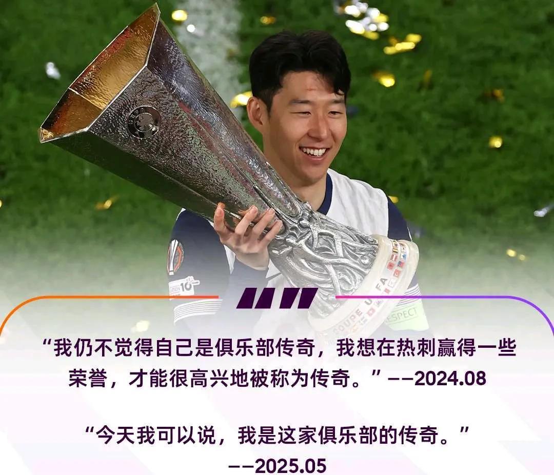这下孙兴慜终于不用被国家队的小老弟嘲笑了。来热刺这么多年，什么个人荣誉都拿过，
