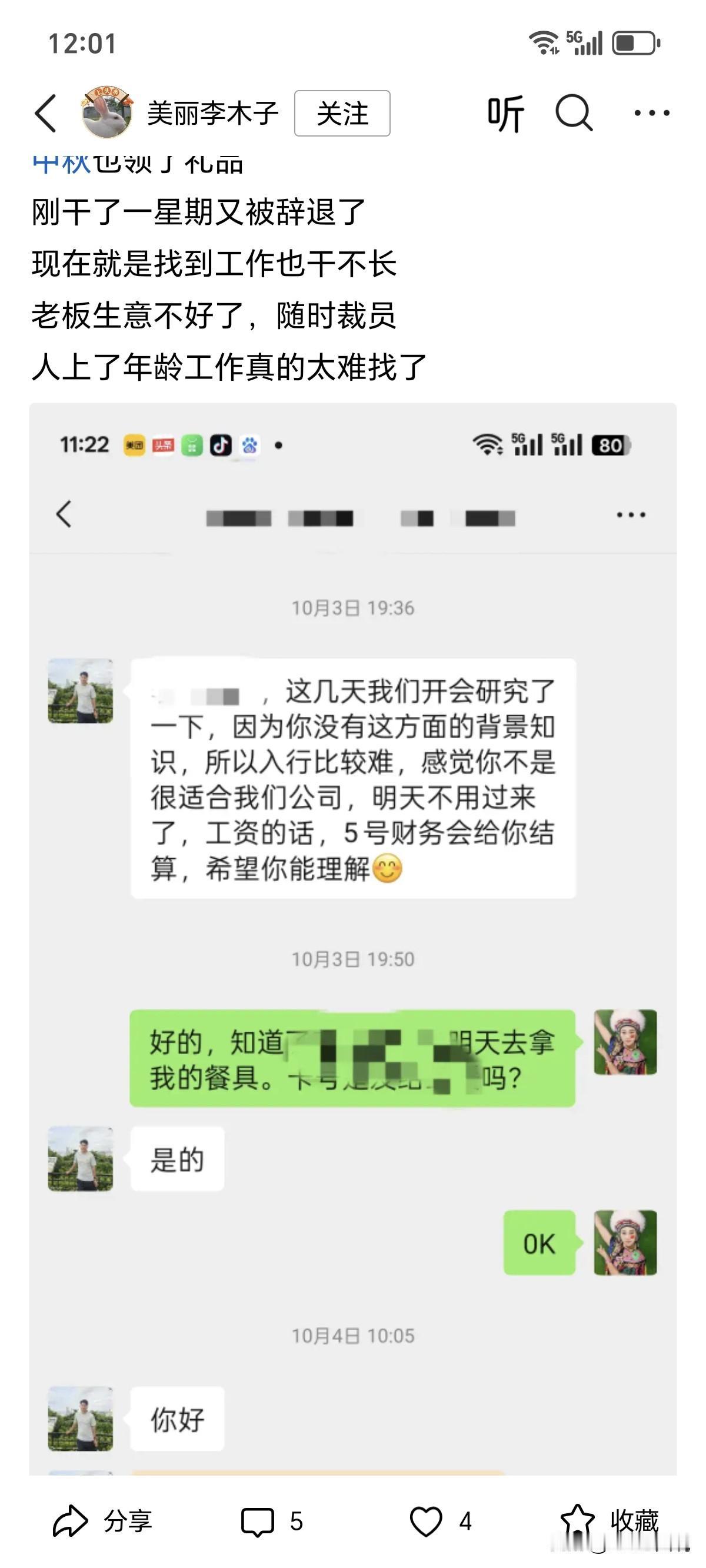 作为一个年近40的底层hr大头兵，一个同样面临着随时可能失业的中年人，我觉得到了