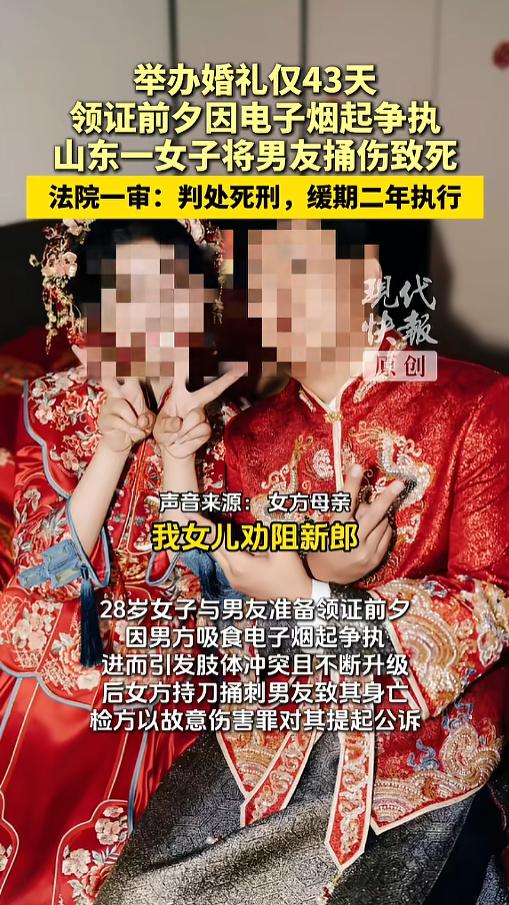 “悲剧还是发生了！”8月3日报道，山东聊城，一对新人刚办完婚礼43天，正要准备领