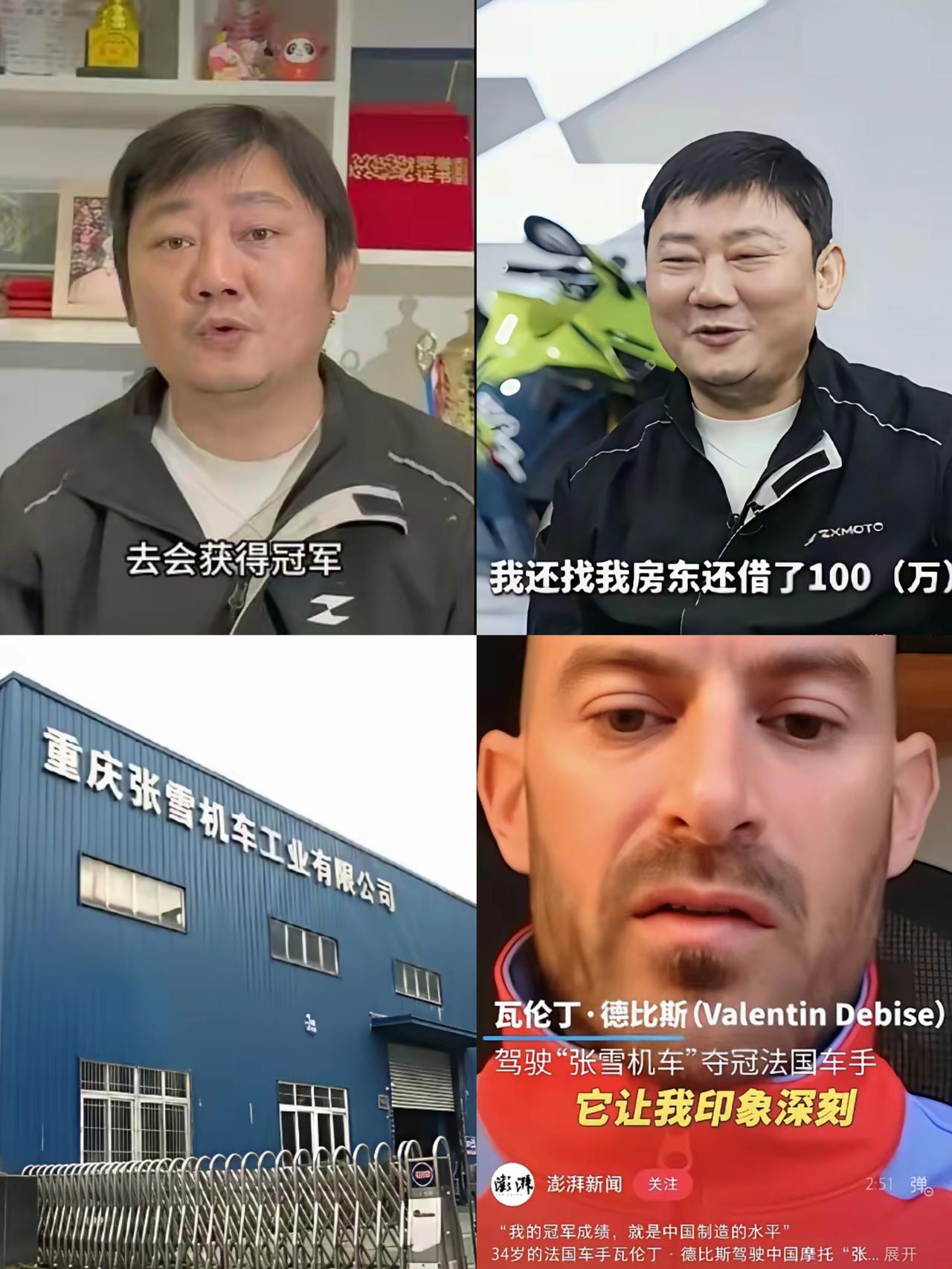 士别三日，真该对张雪刮目相看！夺冠后的他格局彻底打开，没有把功劳全揽在自己身上