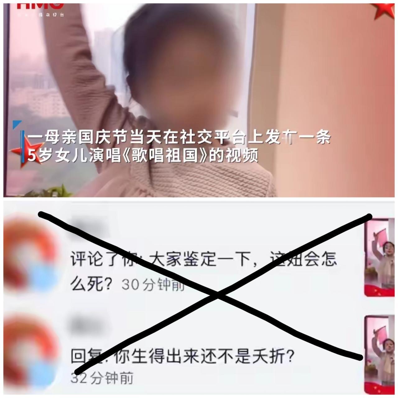 如今，土殖已经越来越疯狂了，5岁小朋友国庆节唱《歌唱祖国》，竟然都跑去“恶毒诅咒