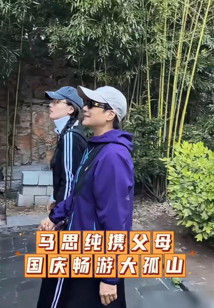 马思纯在丹东大孤山被拍了，素颜，双麻花辫，瘦得整个人薄了一圈。她妈站旁边，紫色冲锋衣一穿，比她还抢镜