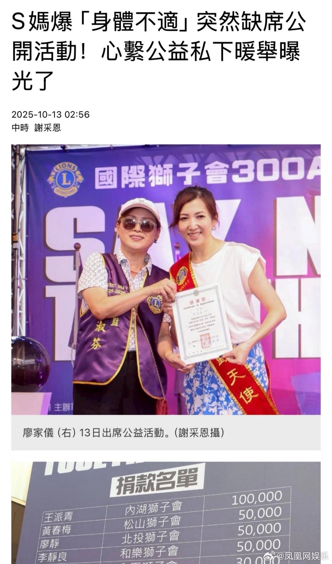 S妈身体突然不适S妈黄春梅为公益捐款五万新台币据台媒报道，大S母亲黄春梅原定于2