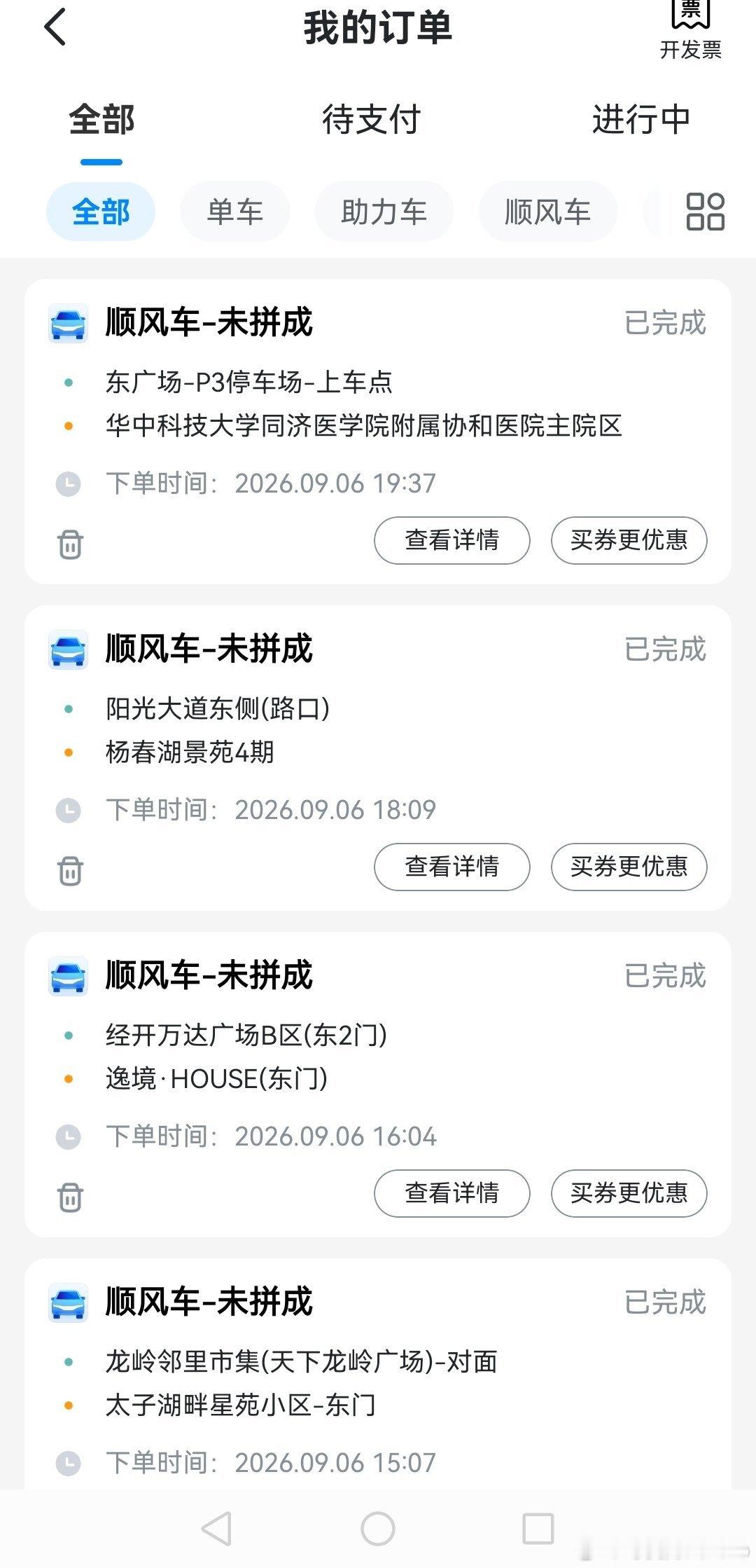 昨天下午用丰田双擎，带父母游武汉顺带​赚105元。我股市基金房屋汽车租金赚的说出来怕别人说我装逼，所