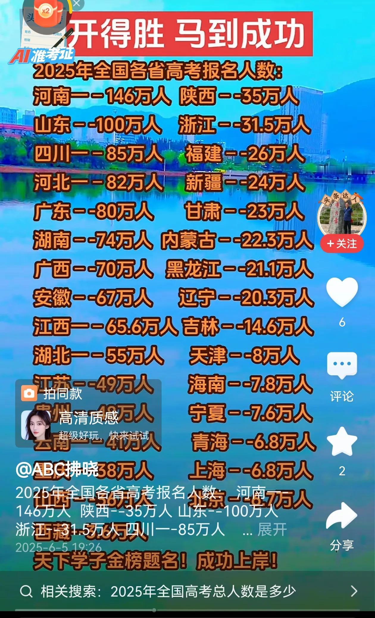 谁解河南的二难！第一是工资低，河南2024年社平工资6606元，拿下全国倒数第