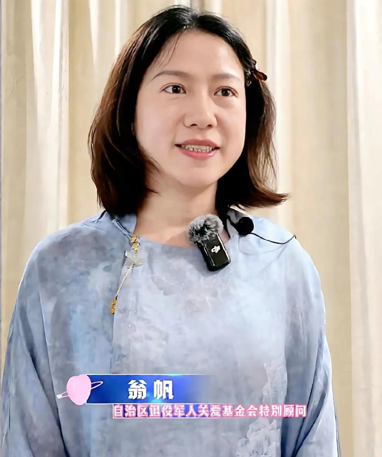 翁帆现任新疆做公益，捐赠60万，杨振宁先生去世后，她透露给父母养老比再婚更重要。