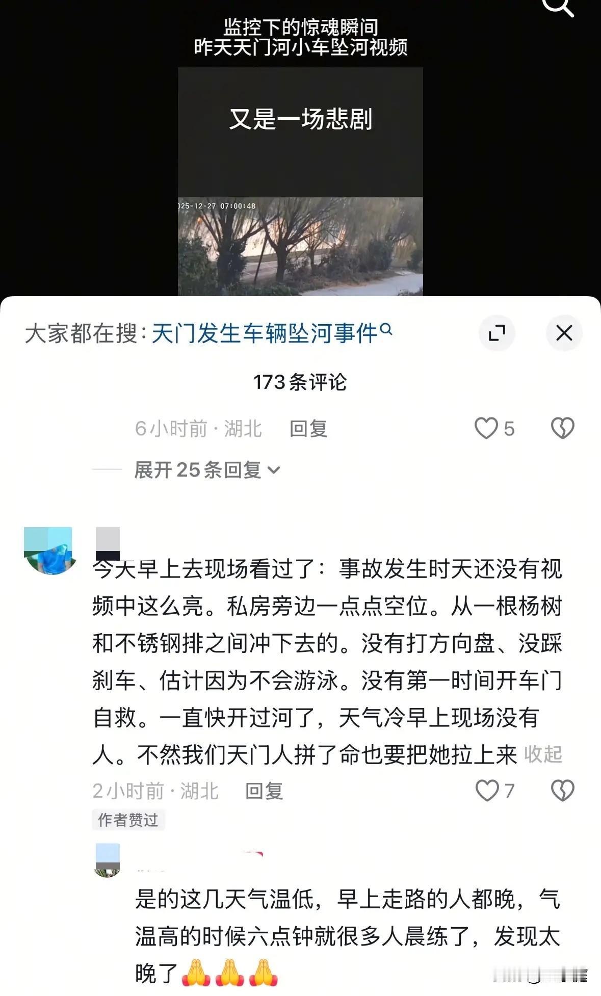 湖北天门坠河溺亡的26岁新能源女车主，在车子偏离马路后，至少错过了两个保命的机会